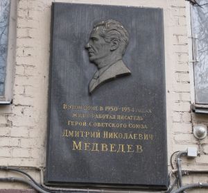 Medvedev D N Pimenovskiy 16.jpg